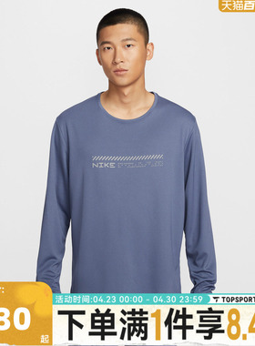 滔搏NIKE耐克男子M NK DF UV MILER运动休闲长袖T恤IM5967-491