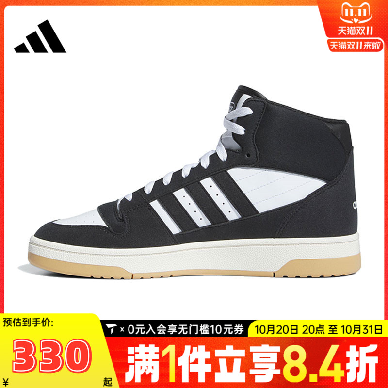 adidas阿迪达斯中性BREAK START MID运动训练篮球鞋IH7973