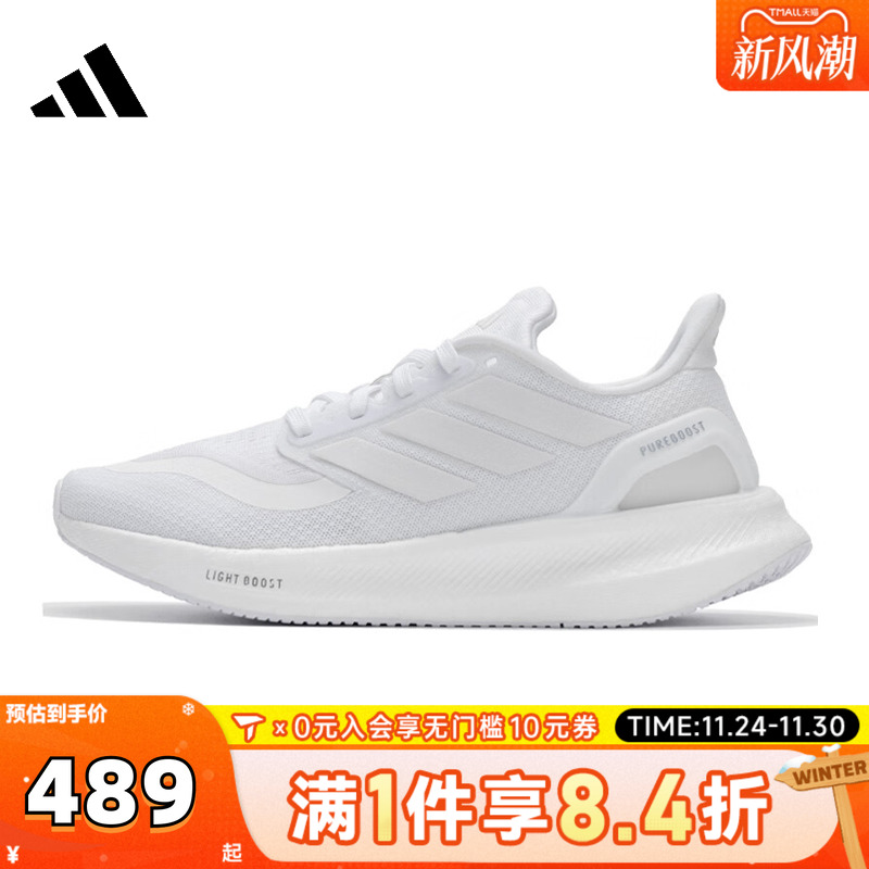 adidas阿迪达斯中性PUREBOOST 5运动训练跑步鞋ID3618