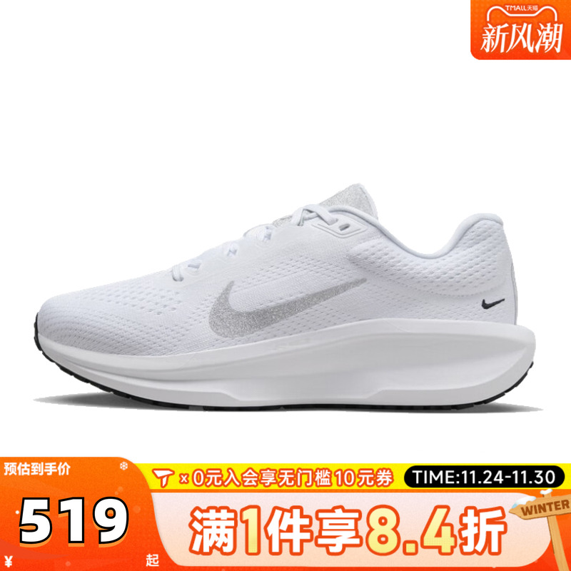 NIKE耐克女子AIR WINFLO 11运动训练健身跑步鞋HQ3467-190