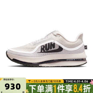 RUN运动训练跑步鞋 NIKE耐克男子NIKE PEGASUS PREMIUM 001 IH2288