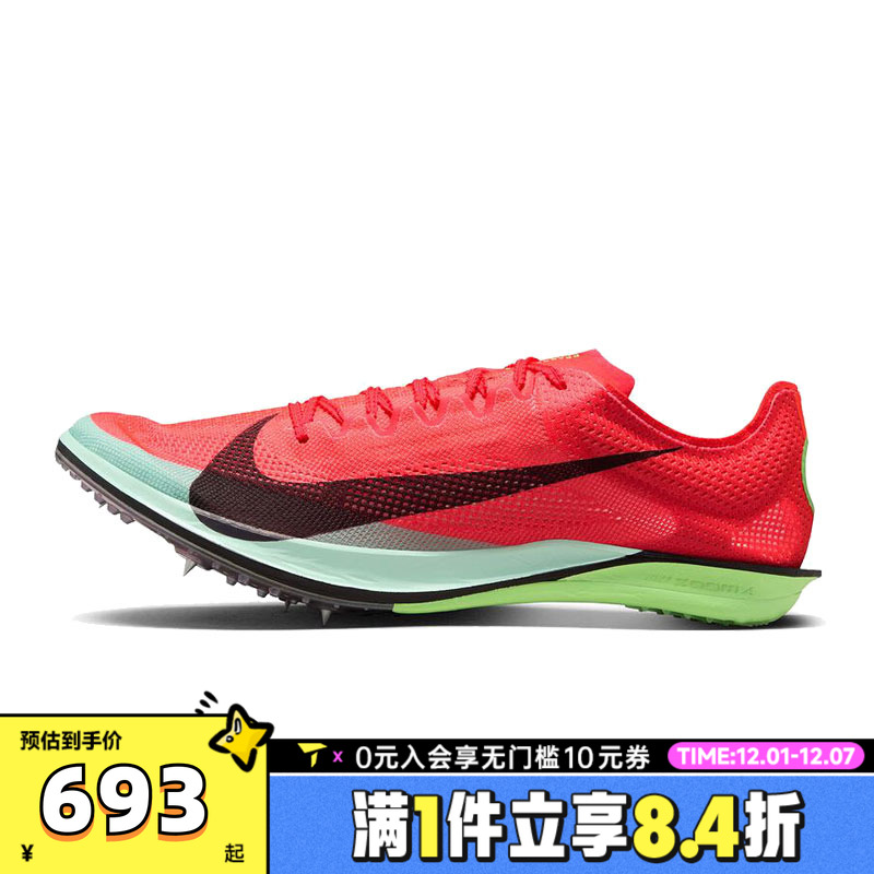 topsports童鞋NIKE耐克中性DRAGONFLY 2 ELITE跑步鞋FZ9315-600