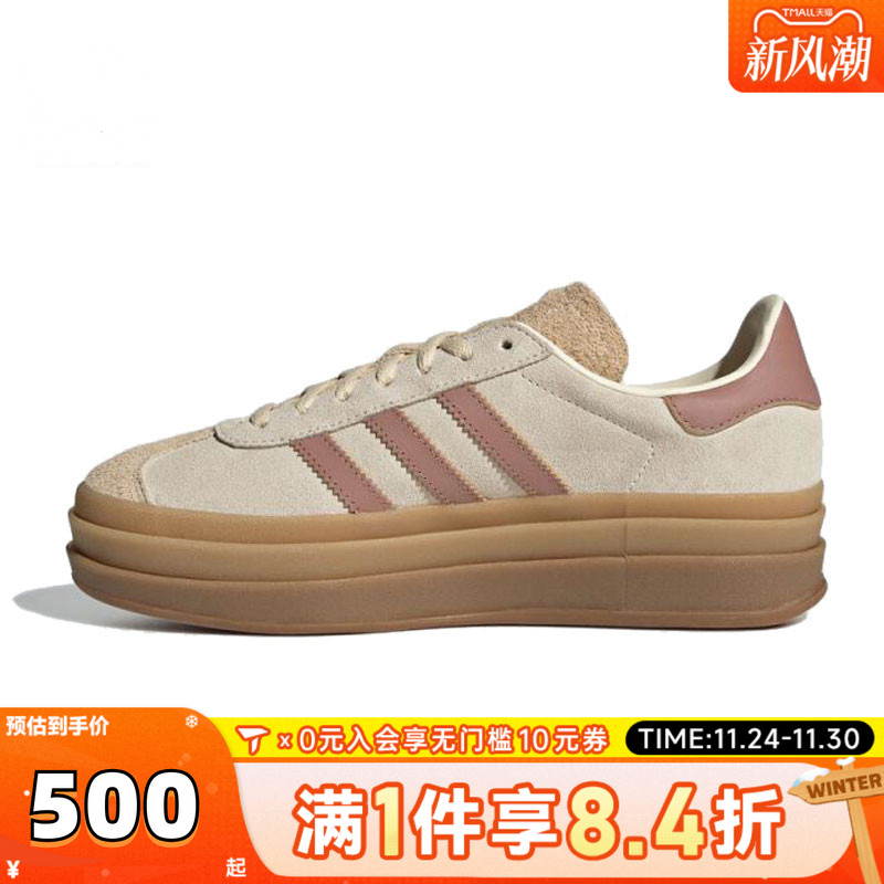 adidas阿迪三叶草中性GAZELLE BOLD W运动休闲鞋JS3893