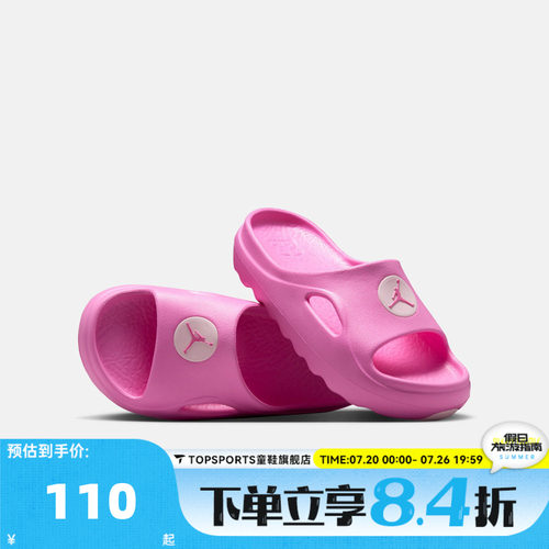 NIKE耐克大童JORDAN HYDRIP SLIDE (GS)运动休闲拖鞋II7280-601