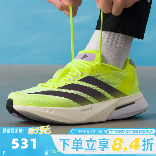 adidas阿迪达斯男子ADIZERO BOSTON 13 M运动训练跑步鞋JP9251