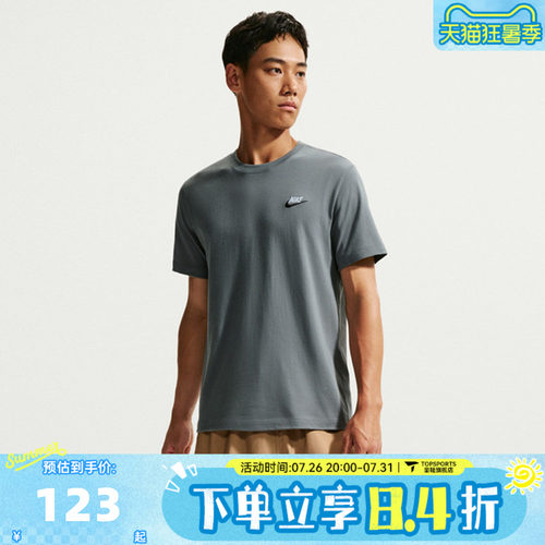 滔搏NIKE耐克男子AS M NSW CLUB TEE运动休闲短袖T恤AR4999-086