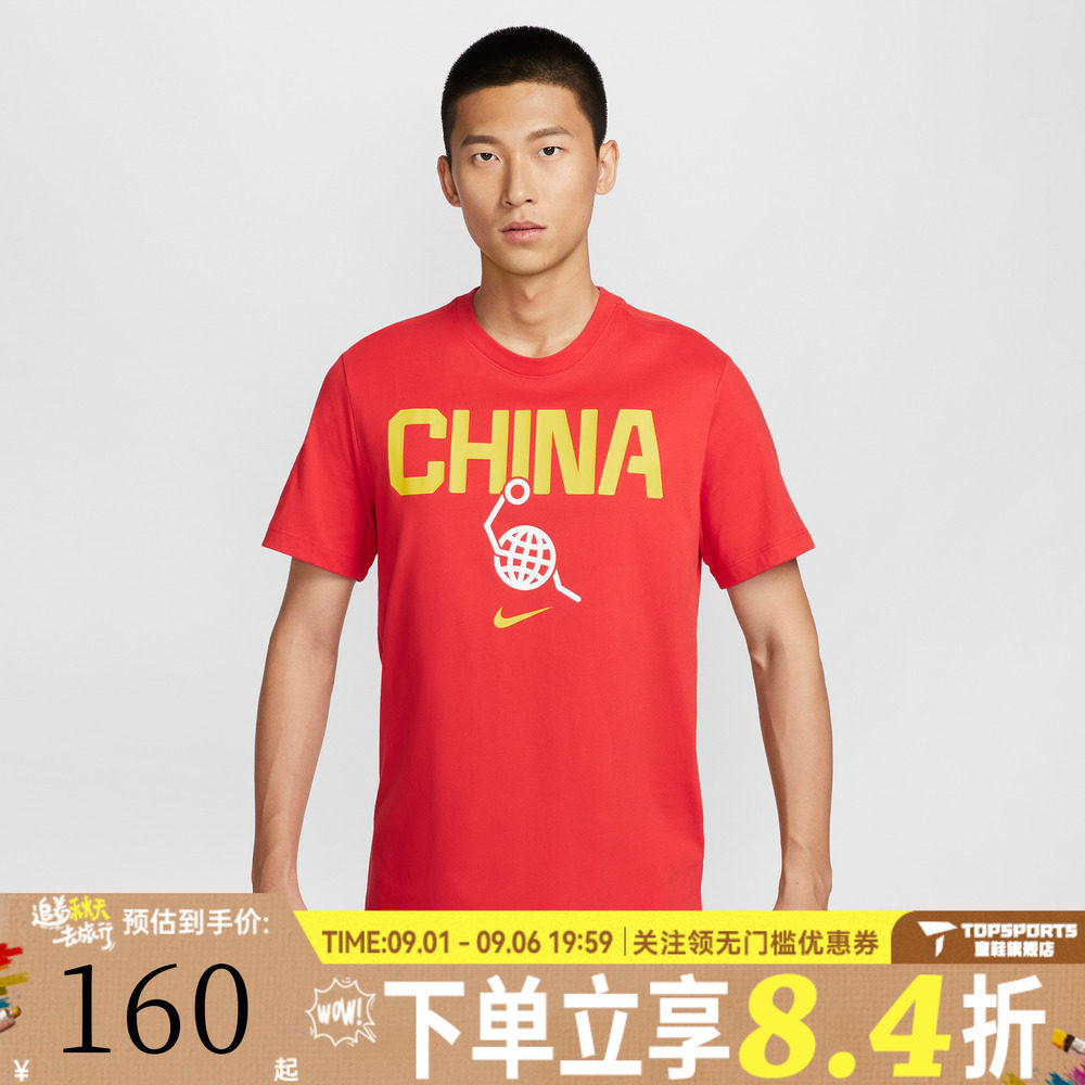 NIKE耐克CHI 24 M SS TEAM TEE秋男子运动休闲短袖T恤JK5558-620