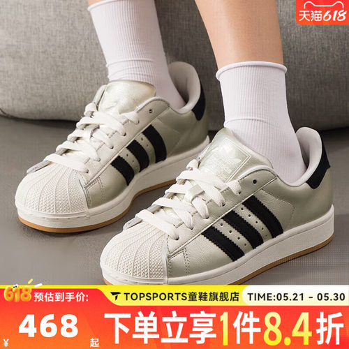 adidas阿迪达斯三叶草男女贝壳头SUPERSTAR II运动休闲板鞋HQ2691