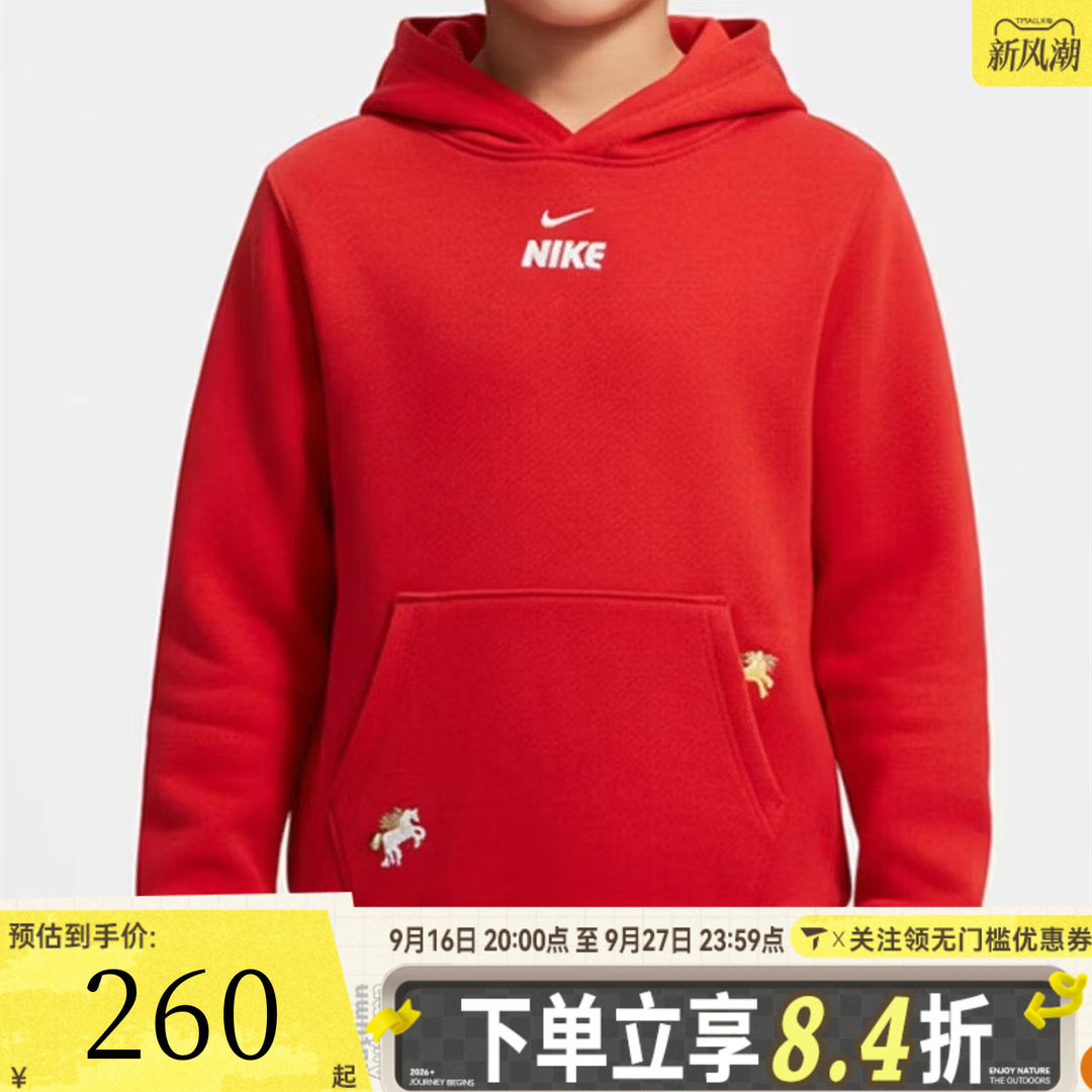NIKE耐克小童装红色新年童装拜年衣服套头衫卫衣NY2612145PS-001