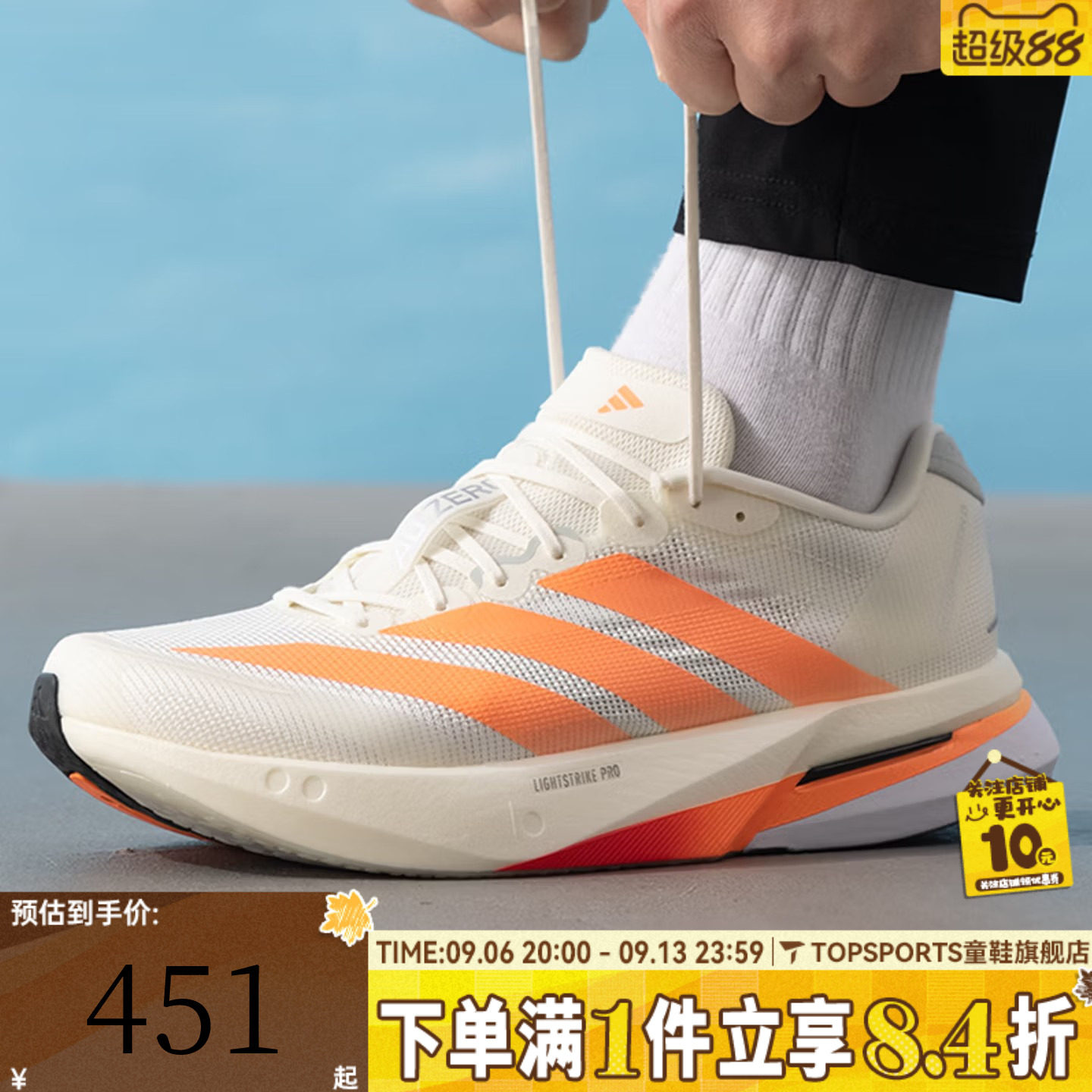 adidas阿迪达斯男子ADIZERO BOSTON 13 M运动训练跑步鞋JP9252