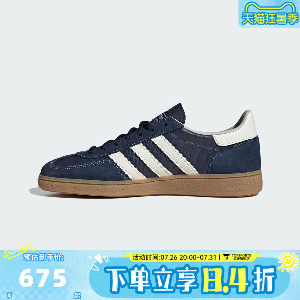 adidas阿迪达斯三叶草中性HANDBALL SPEZIAL运动休闲德训鞋KH9052