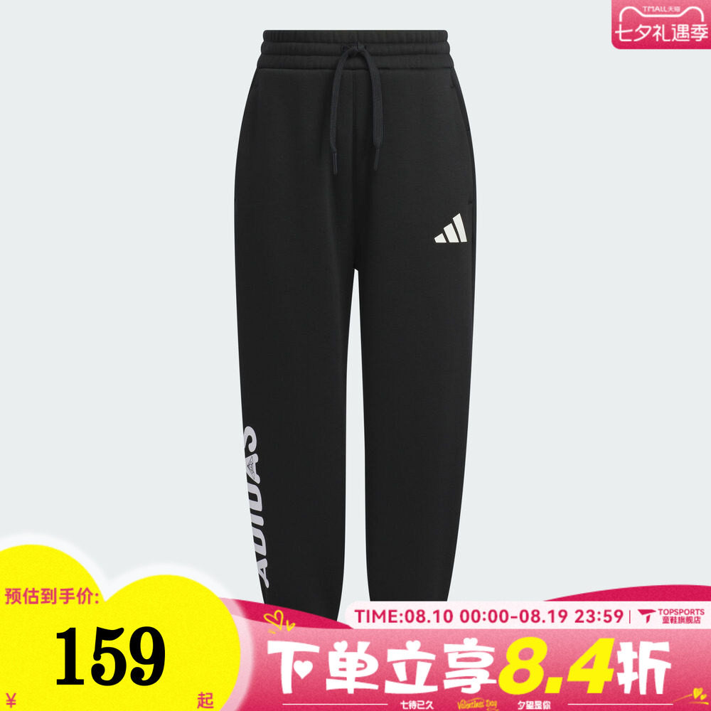 adidas阿迪达斯男小童运动训练休闲收口长裤KC5341
