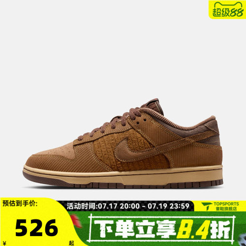 NIKE耐克男女鞋DUNK经典复古低帮运动鞋休闲鞋板鞋IB7746-200