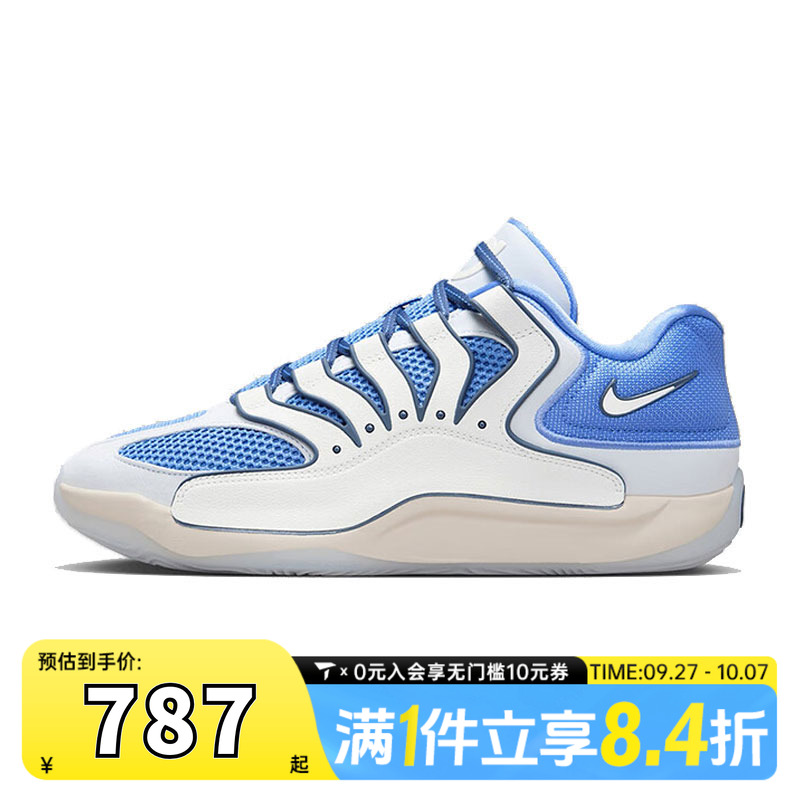 NIKE耐克男子KD18 EP运动训练篮球鞋HV1991-401
