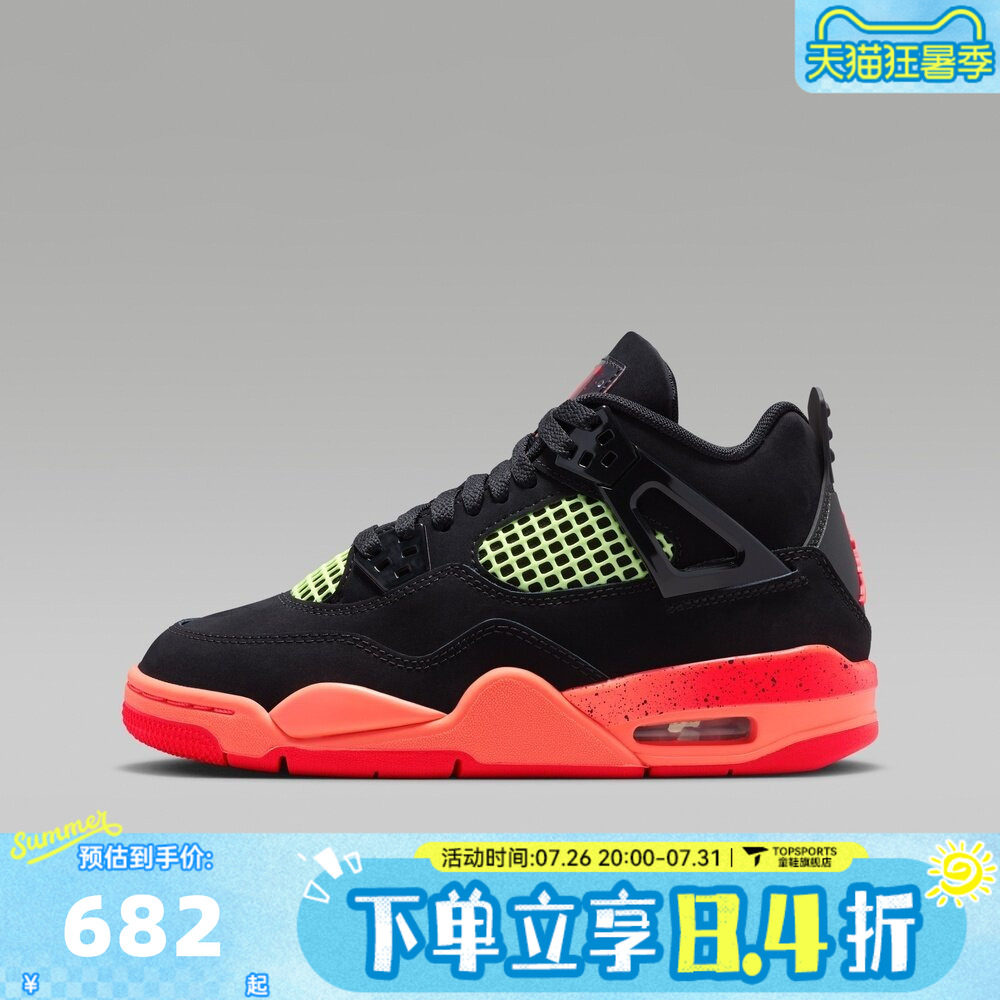 NIKE耐克男大童AIR JORDAN 4RETROUNIBG运动训练篮球鞋II1271-001