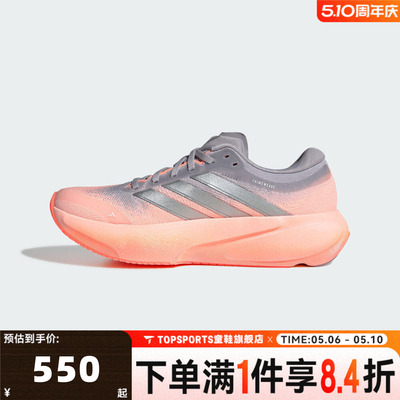 adidas阿迪达斯女鞋SUPERNOVA RISE 3 W运动训练跑步鞋JR7372
