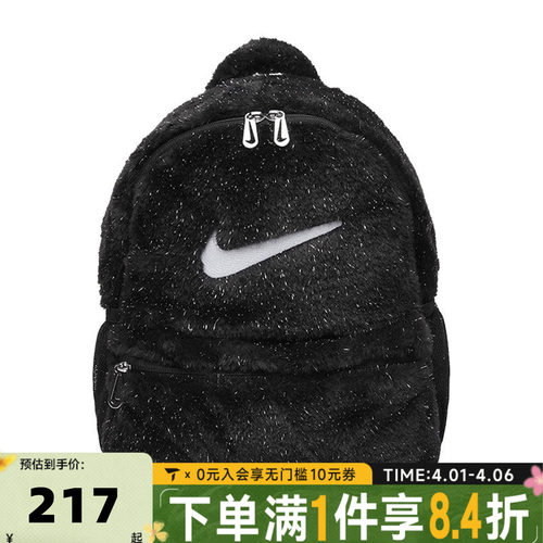 NIKE耐克Y NK FX FUR BACKPACK满天星运动双肩包FZ1330-010