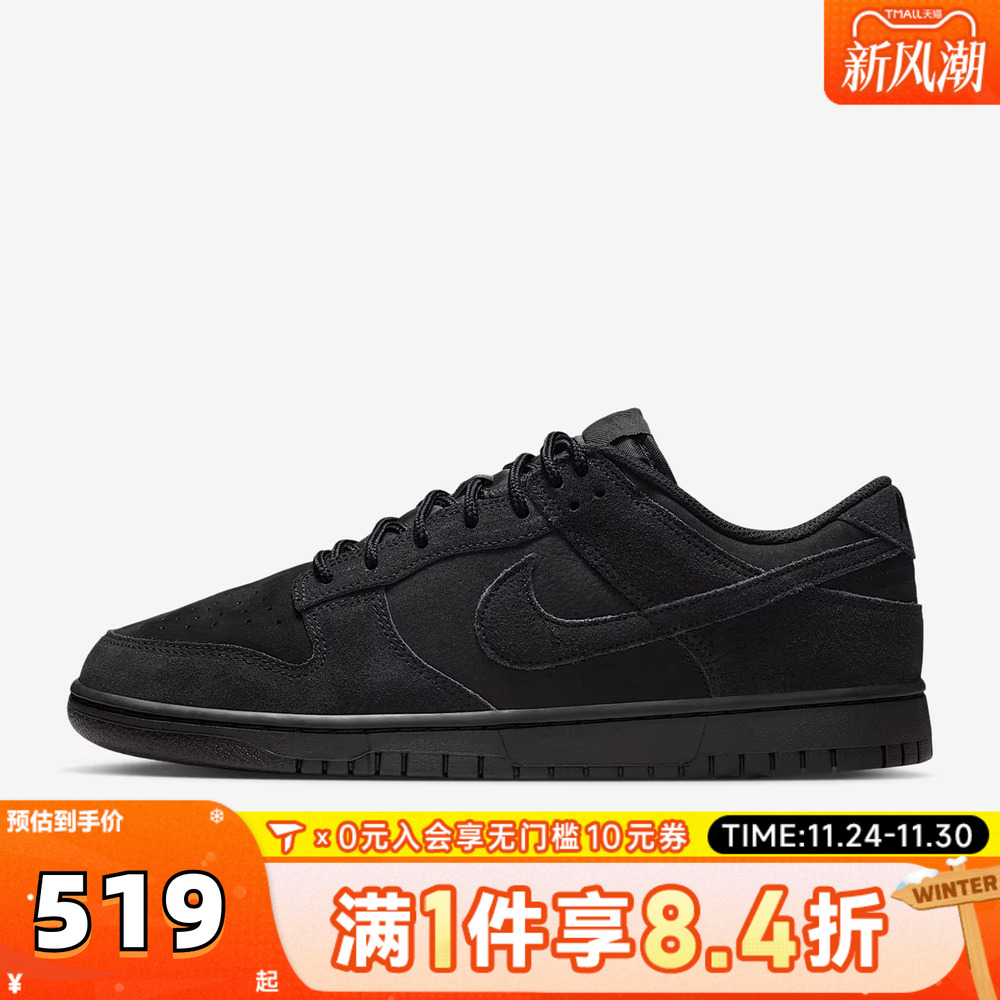 NIKE耐克男子DUNK LOW RETRO运动鞋休闲鞋板鞋IB6651-001