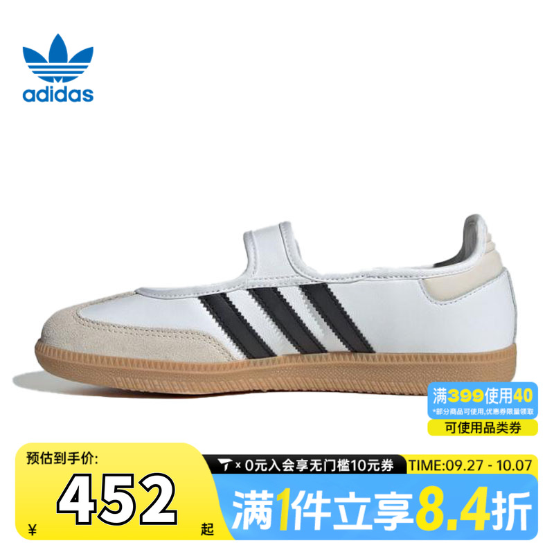 adidas阿迪三叶草中性SAMBA JANE WORI-CLASSIC运动休闲鞋JR1402