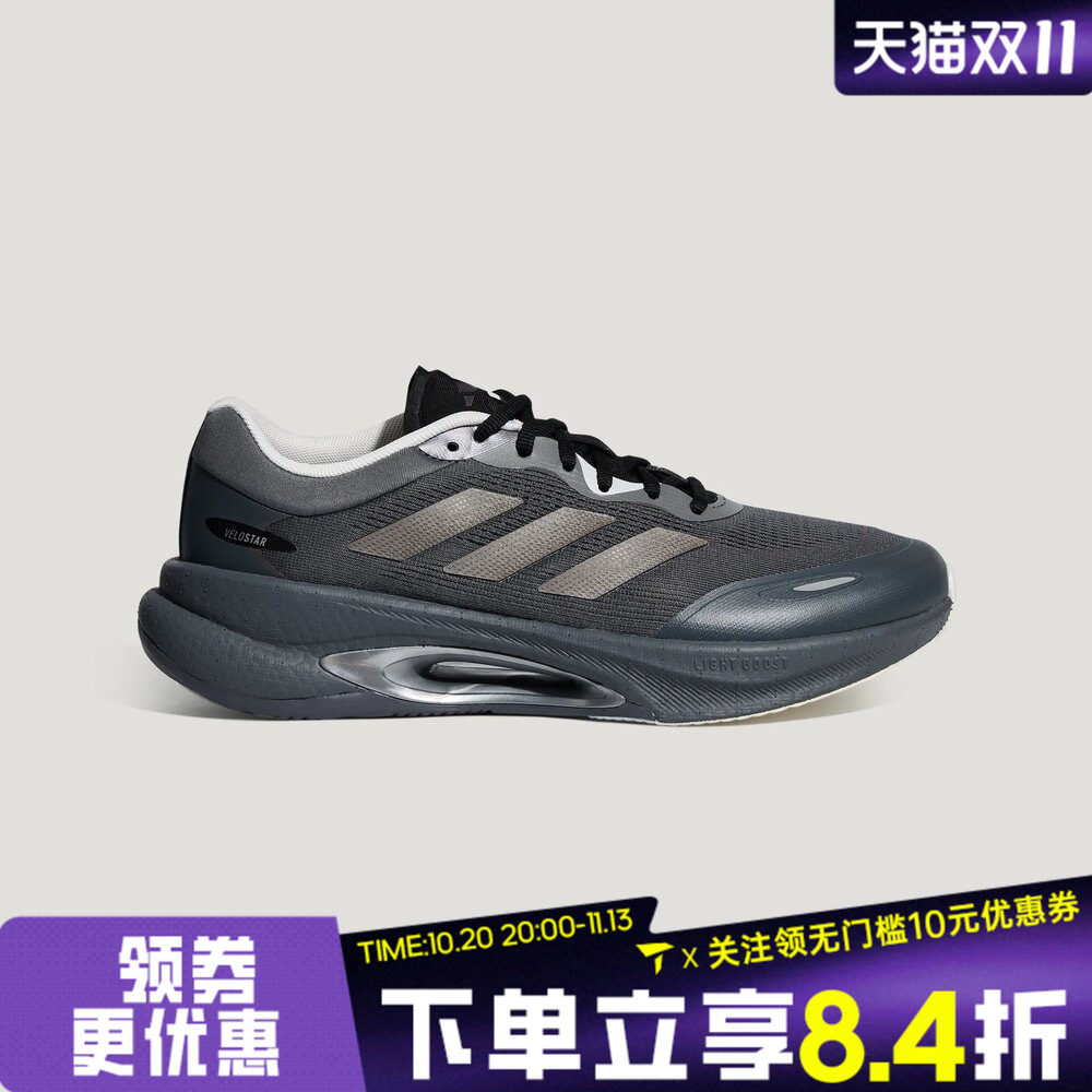 adidas阿迪达斯男女VELOSTAR「驰步」BOOST运动训练跑步鞋KZ6414
