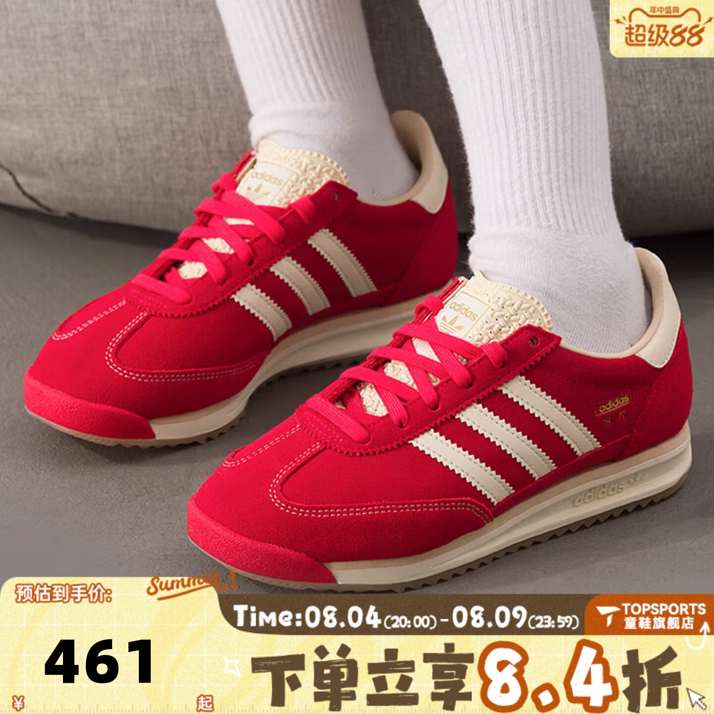 adidas三叶草SL72RS休闲鞋