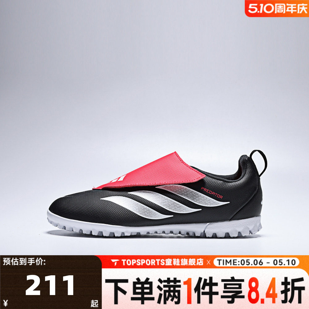adidas阿迪达斯男小童人造草地/室外硬地碎钉运动足球鞋KI8867