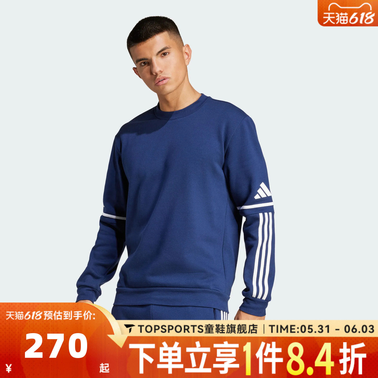 滔搏adidas阿迪达斯男子SQ25 SW CREW运动休闲套头衫卫衣JM3547