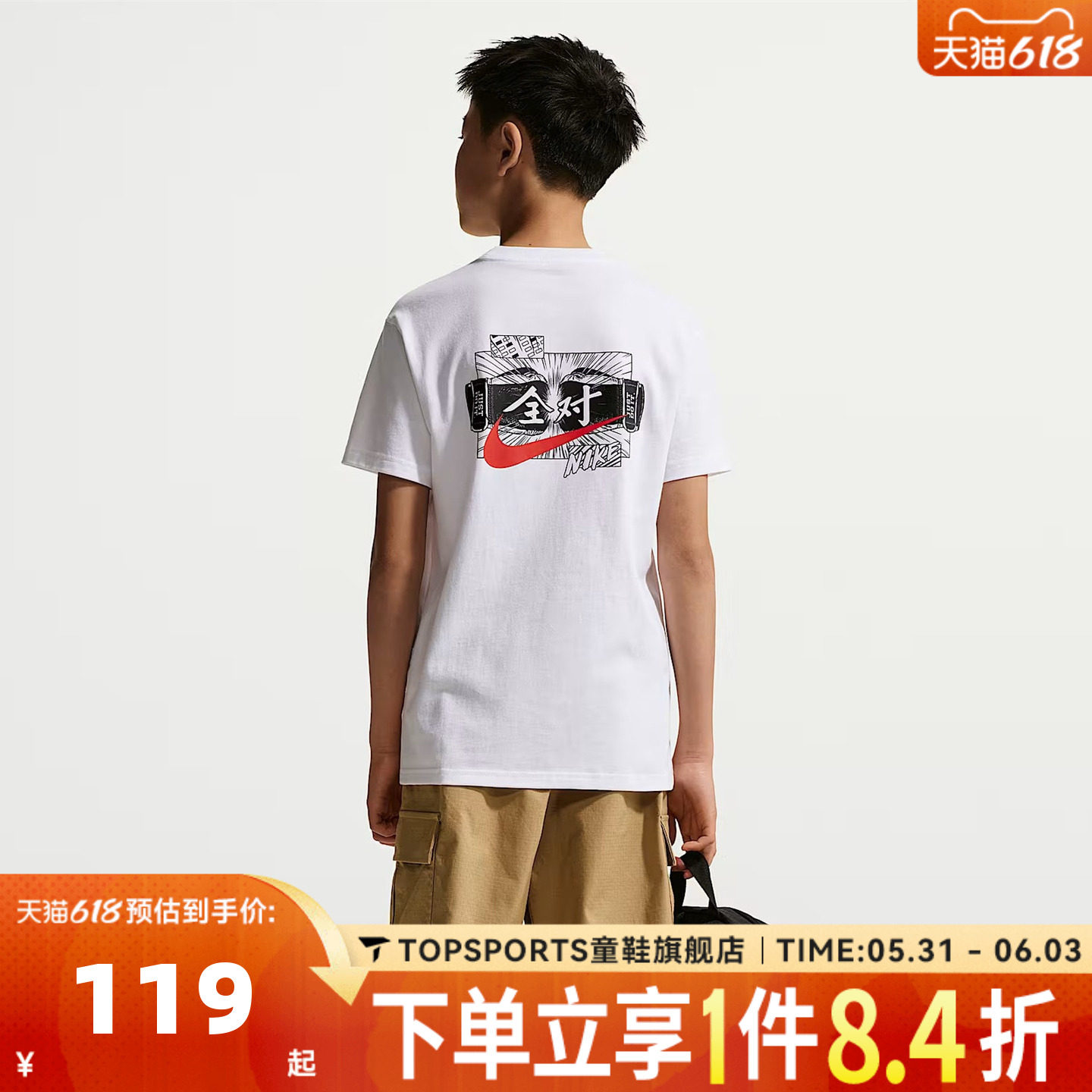 NIKE耐克大童U NSW BXY考试全对印花运动休闲短袖T恤IV2633-100