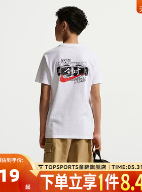 NIKE耐克大童U NSW BXY考试全对印花运动休闲短袖T恤IV2633-100