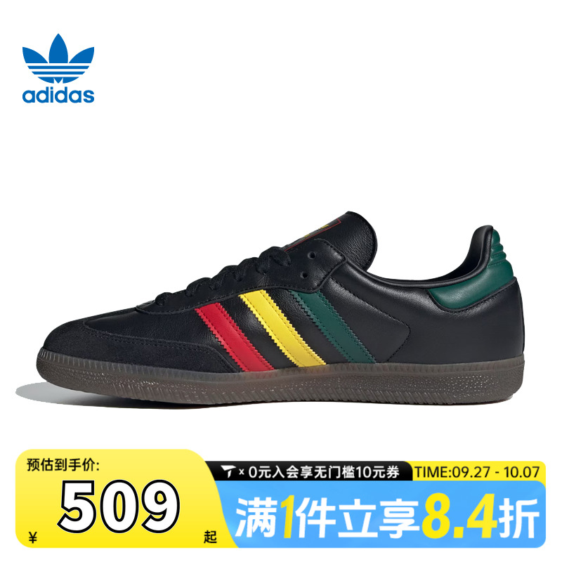adidas Originals阿迪三叶草中性SAMBA OGENERGY运动休闲鞋IH3119
