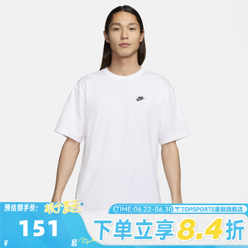 滔搏NIKE耐克男子简约刺绣LOGO运动休闲圆领短袖T恤FV0376-100