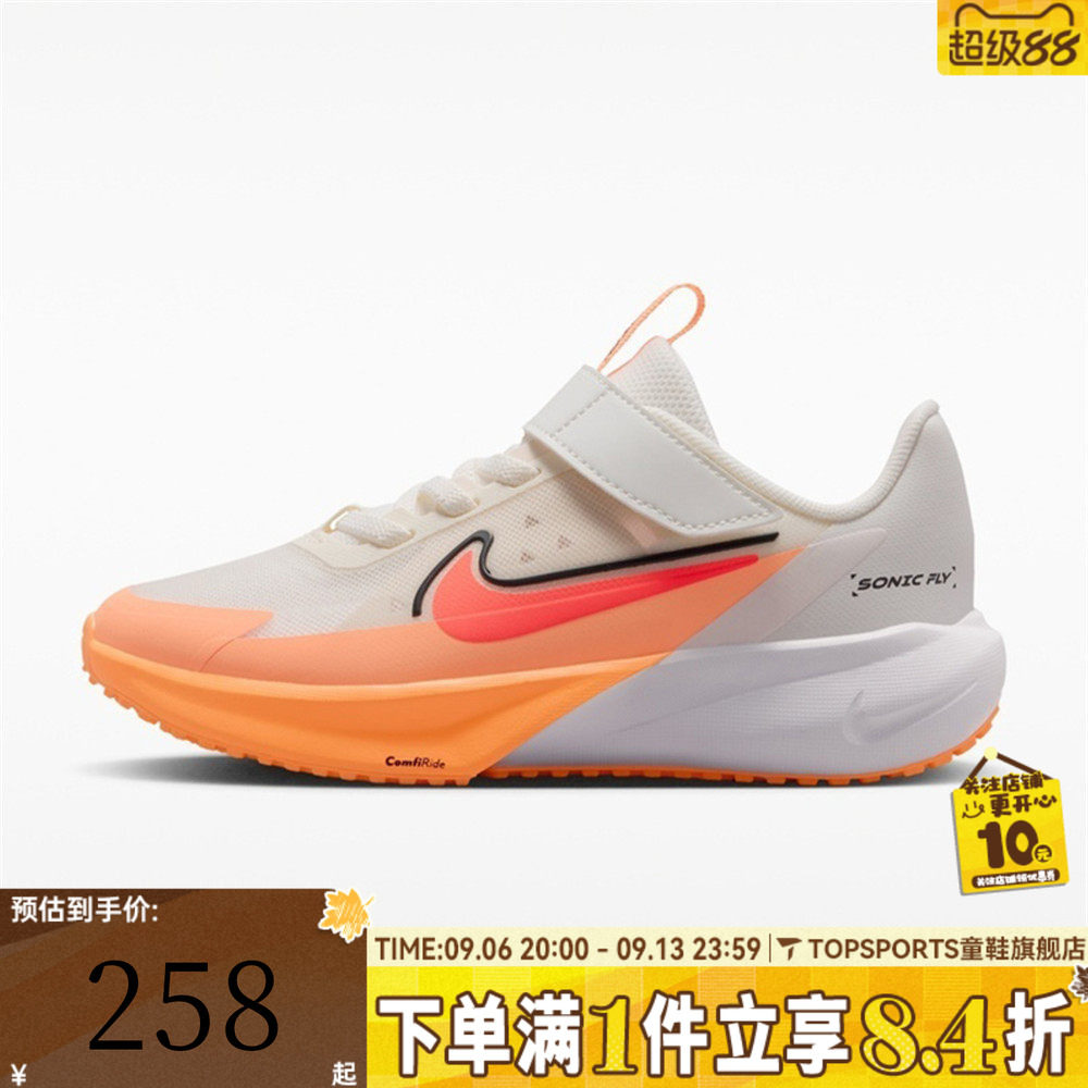 NIKE耐克小童SONIC FLY (PS)超音速号运动软弹休闲鞋FZ0016-103