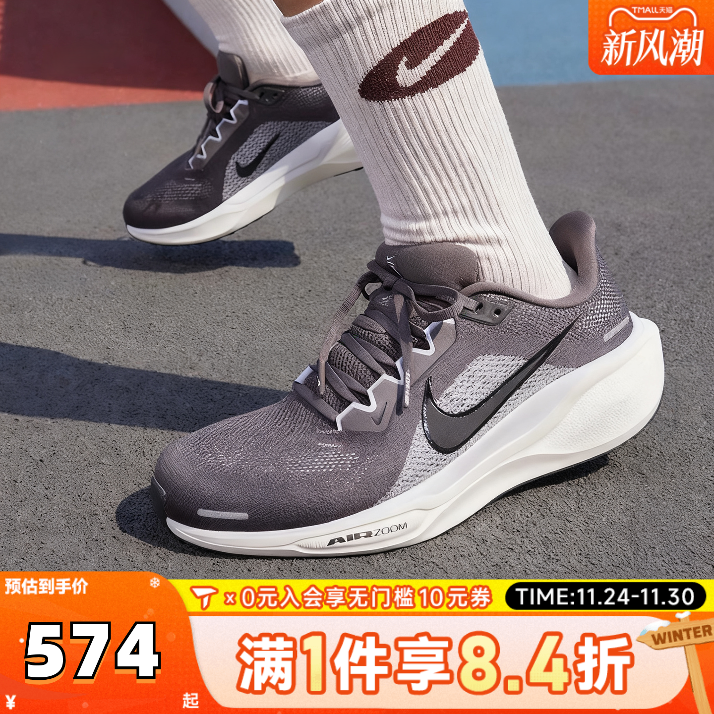NIKE耐克男子飞马AIR ZOOM PEGASUS 41缓震运动跑步鞋FD2722-215