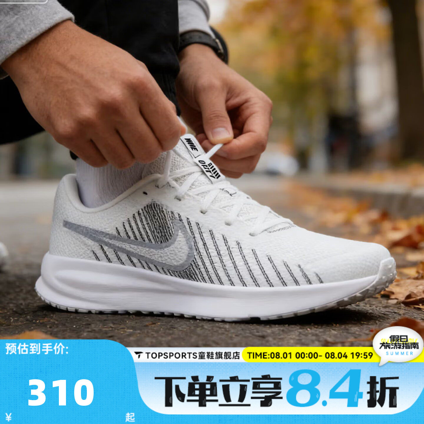 滔搏NIKE耐克男子RUN DEFY运动训练网面缓震跑步鞋HM9594-122