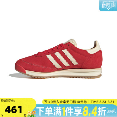 adidas三叶草SL72RS休闲鞋