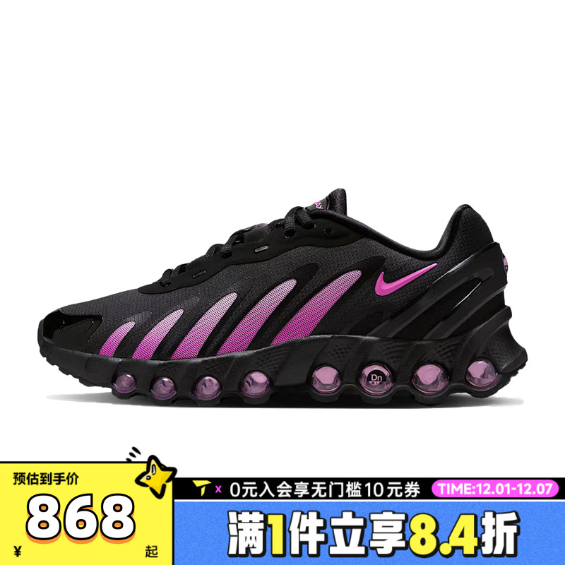 NIKE耐克女子W NIKE AM DN8运动休闲鞋IH4483-001