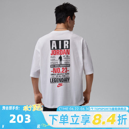 滔搏NIKE耐克JORDAN男子印花运动休闲舒适圆领短袖T恤IF3117-100