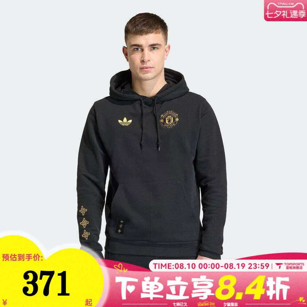 滔搏adidas阿迪达斯男子MUFC CS HD运动休闲套头衫卫衣JM5565