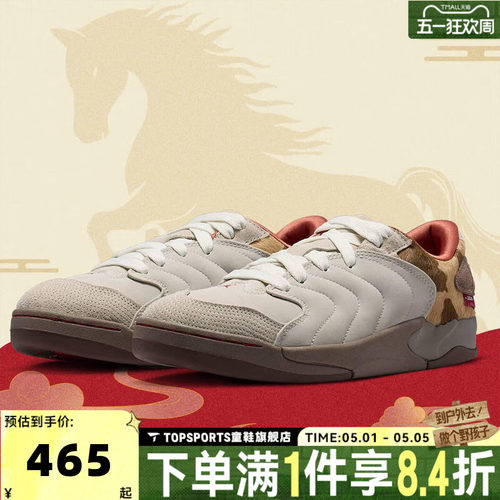 NIKE耐克男子JORDAN SESSION板鞋马年新年款运动篮球鞋IQ1111-262