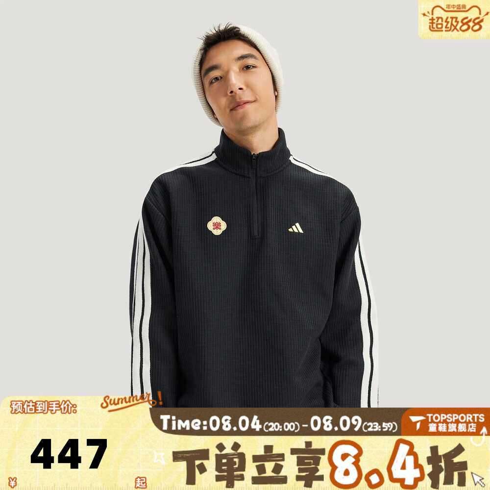 adidas阿迪达斯男子运动休闲套头衫卫衣KW4754