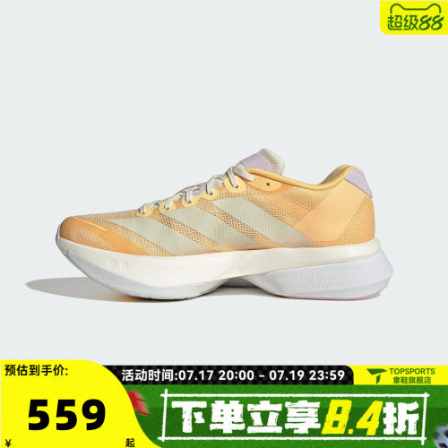 adidas阿迪达斯女子ADIZERO BOSTON 13 W运动训练跑步鞋KK1291