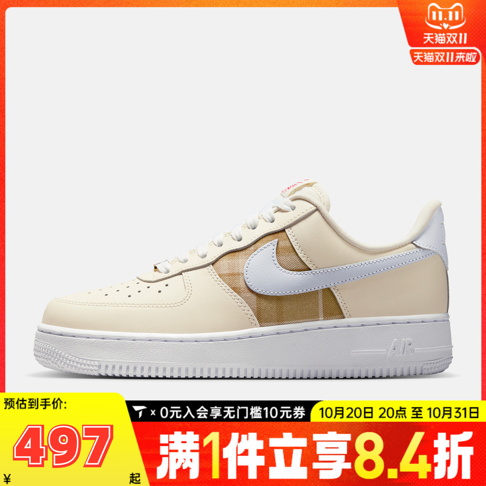 滔搏NIKE耐克AF1空军一号女鞋FORCE 1复古低帮休闲板鞋IH7352-001