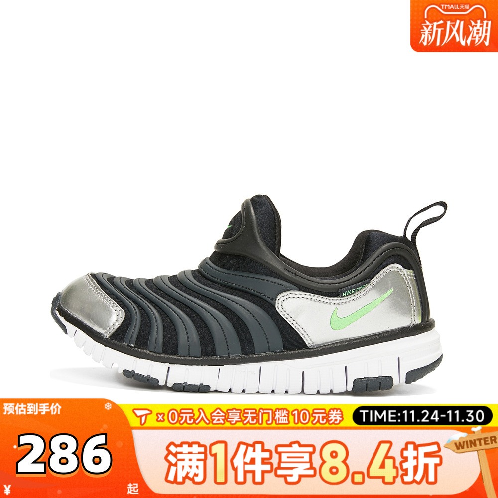 NIKE耐克小童毛毛虫DYNAMO FREE运动鞋休闲鞋343738-028