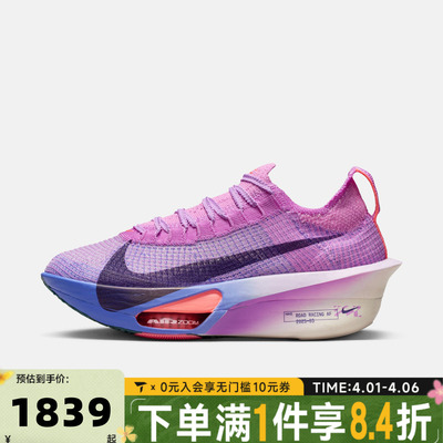 NIKE耐克女子Alphafly 3运动训练休闲鞋竞速公路跑步鞋FD8315-500
