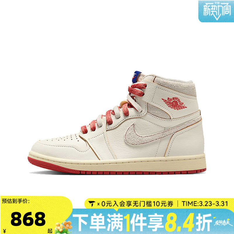 NIKE耐克乔丹aj1女鞋JORDAN 1高帮板鞋运动训练篮球鞋DB4612-100