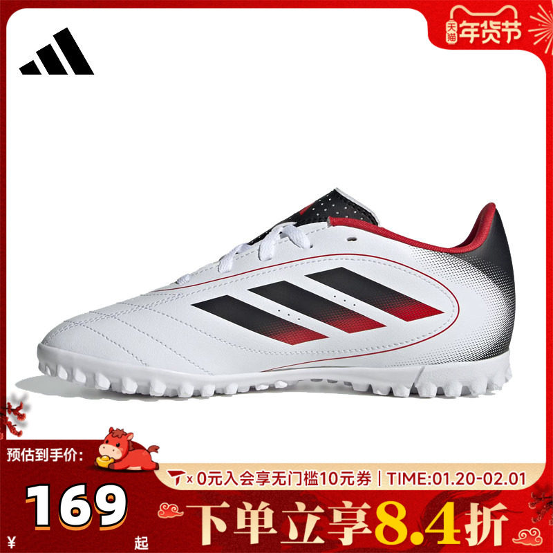 adidas阿迪达斯男子GOLETTO IX TF J运动足球鞋IH0103