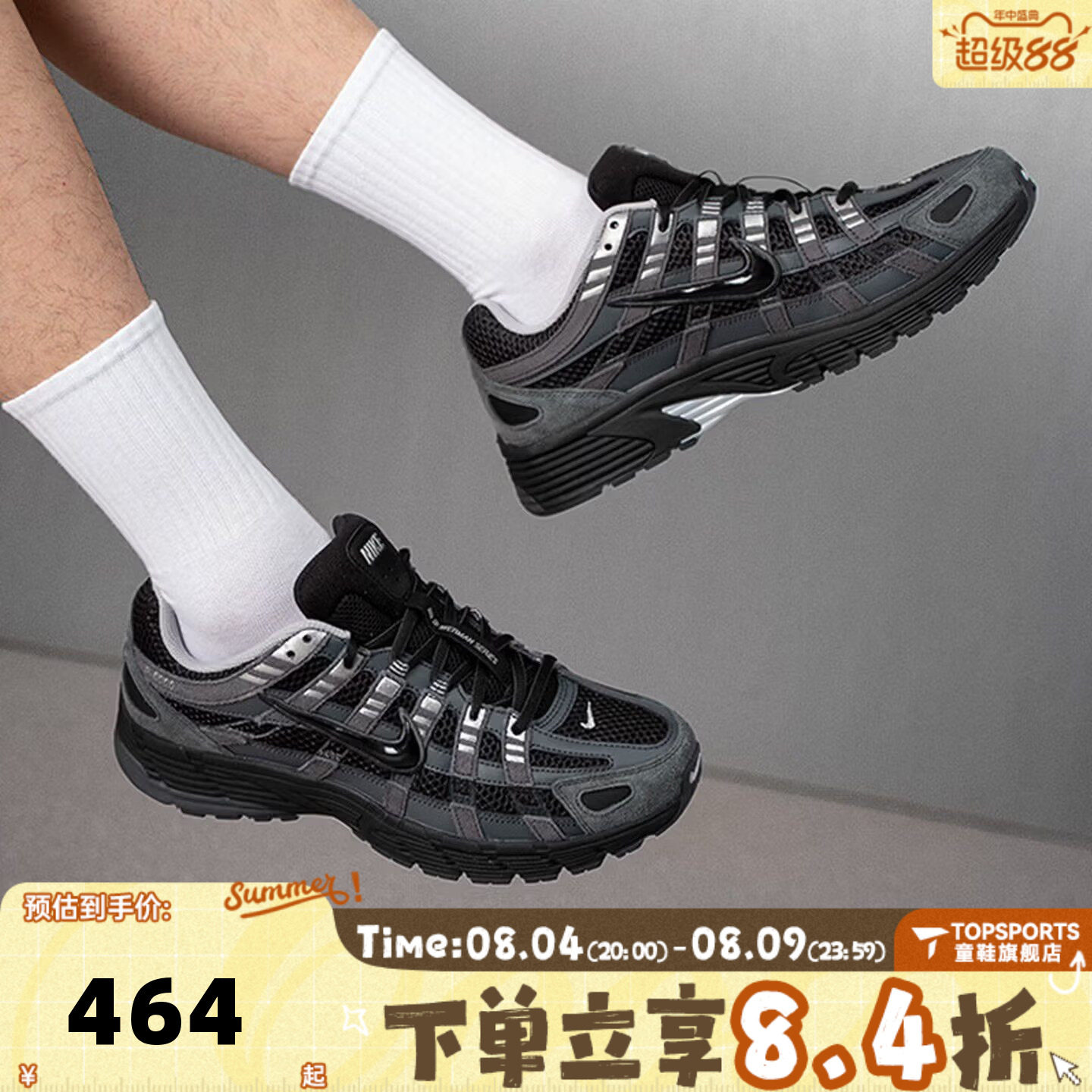 NIKE耐克男子P-6000复古老爹鞋网面运动鞋跑步鞋HF0015-002