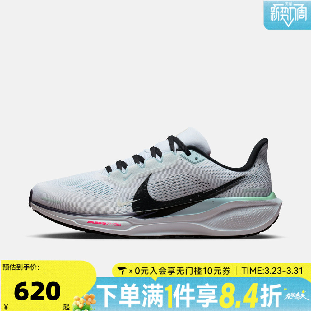NIKE耐克男子AIR ZOOM PEGASUS 41运动训练跑步鞋IM6674-101