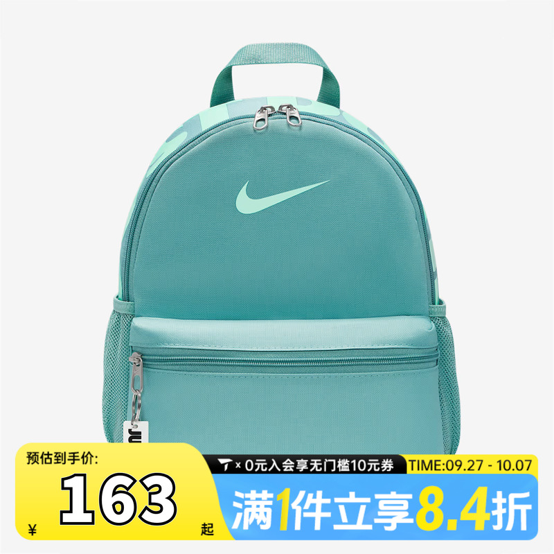 NIKE耐克大童Y NK BRSLA JDI MINI BKPK运动双肩包DR6091-018