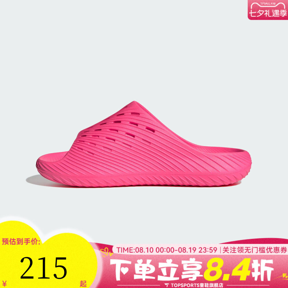 adidas阿迪达斯男女PURECHILLSLIDE运动休闲沙滩一字拖拖鞋KI0053